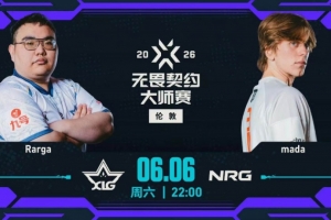 枪法配合皆在！NRG稳定发挥轻松拿下图一胜利 NRG 1-0 XLG