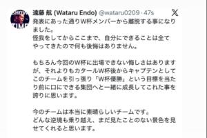 远藤航：我决定借着无缘本次世界杯，正式从日本国家队退役