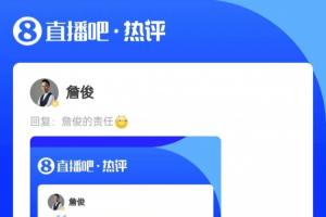 叕来！詹俊在直播吧回复吧友评论：诺伊尔和塔撞一起，差点超巨..