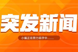 Shams：哈尔滕施泰因与雷霆提前续约三年，现有合同总计5年1.34亿>>>