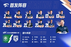 三镇队下半程首战阵容 一起战斗 ​​​