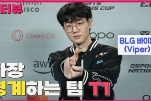 Viper：看最近比赛评价T1没有意义，他们一夜之间就会变强