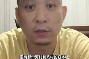 解说：男篮属于被无河村&八村的日本男篮技术性KO 打的是啥啊？