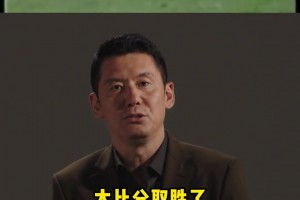 硬汉！杨晨回忆当年打绷带强忍骨裂疼痛为国足进球