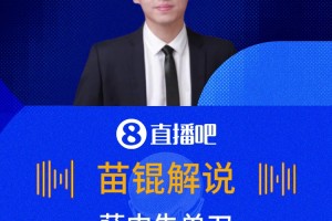 萨内失单刀！解说：我的苍天，进攻刹车片